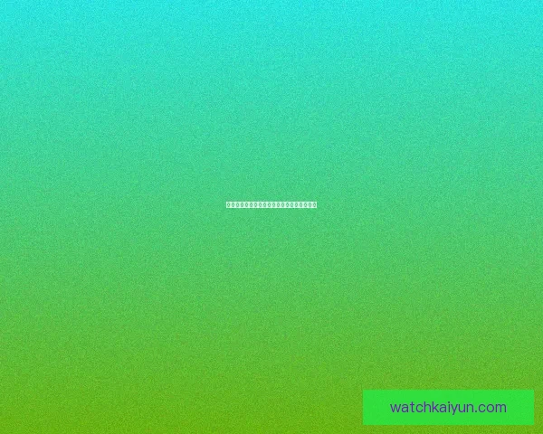 世界杯赛场精彩预测与体育竞猜策略全面解析