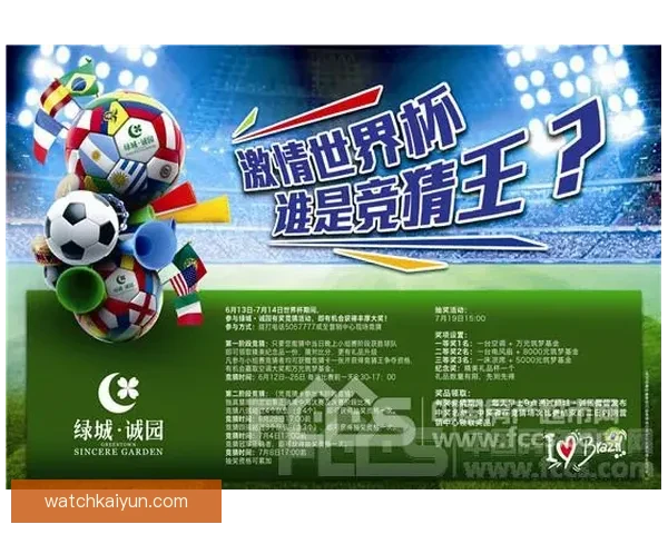 世界杯竞猜签到奖励大放送 快来参与赢取丰厚奖品和专属福利