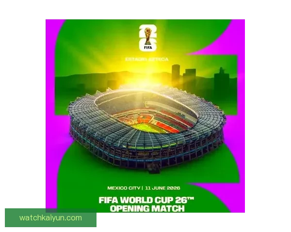 美加墨三国联办2026世界杯城市揭秘与赛事看点分析