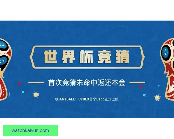 世界杯竞猜注册优惠大放送即刻参与赢取超值奖励机会
