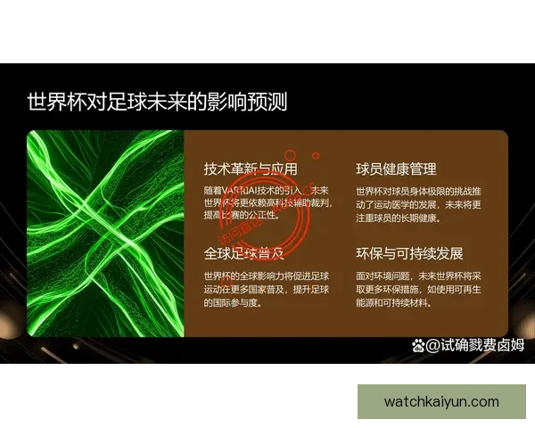 世界杯精彩对决胜负预测平台尽享实时资讯与专业分析