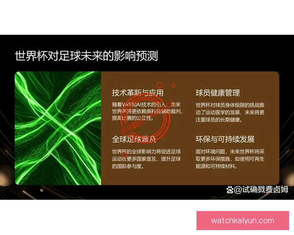 世界杯精彩对决胜负预测平台尽享实时资讯与专业分析