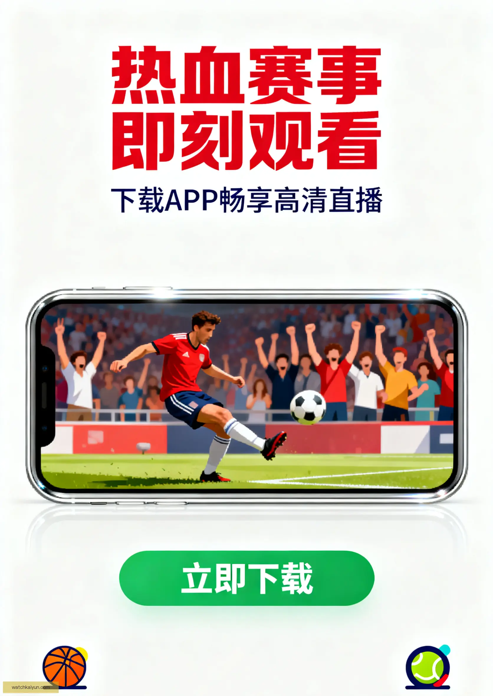 客户端快速下载